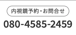 各種お問い合わせ 052-808-7201